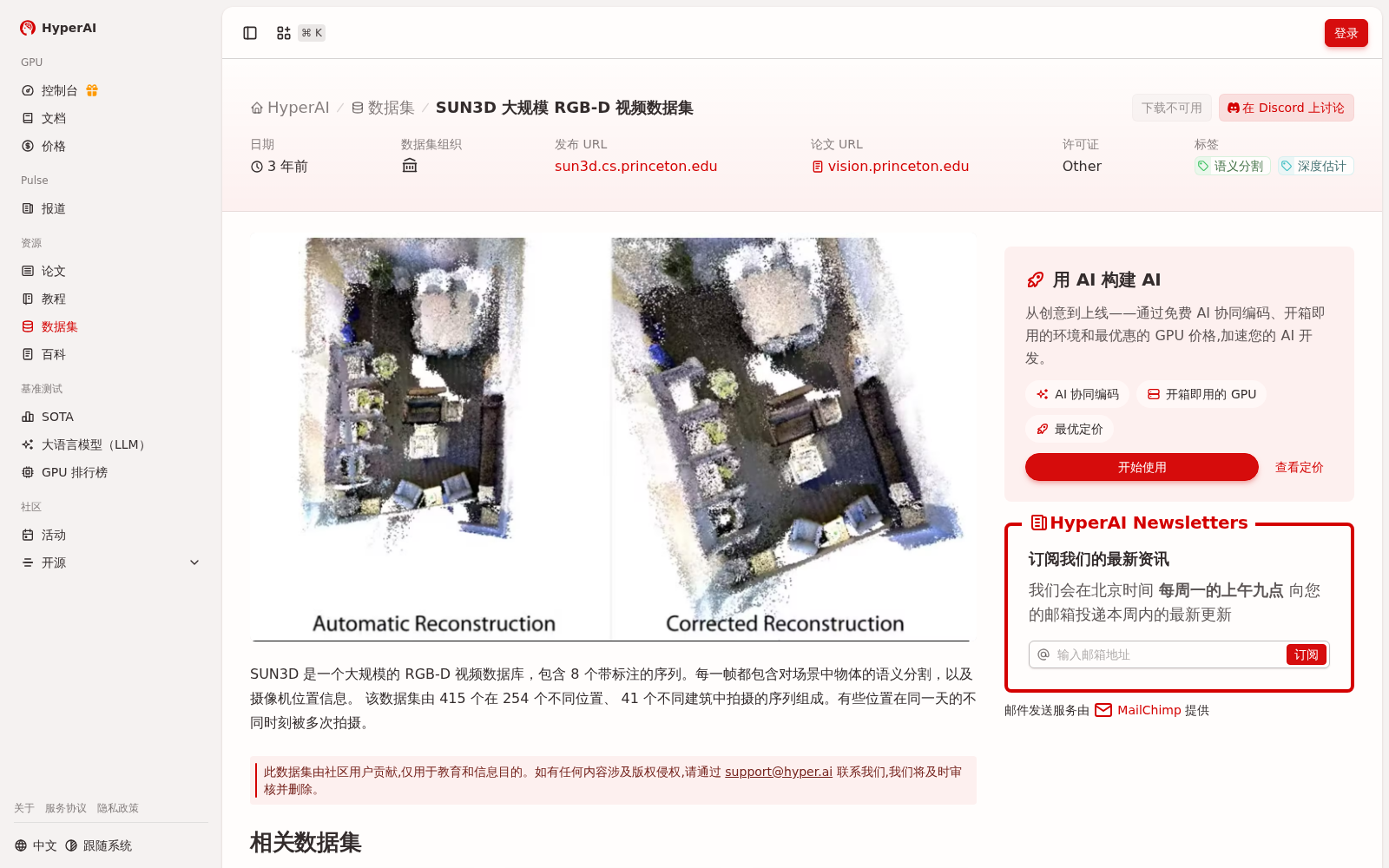 SUN3D 大规模 RGB-D 视频数据集 数据集图片
