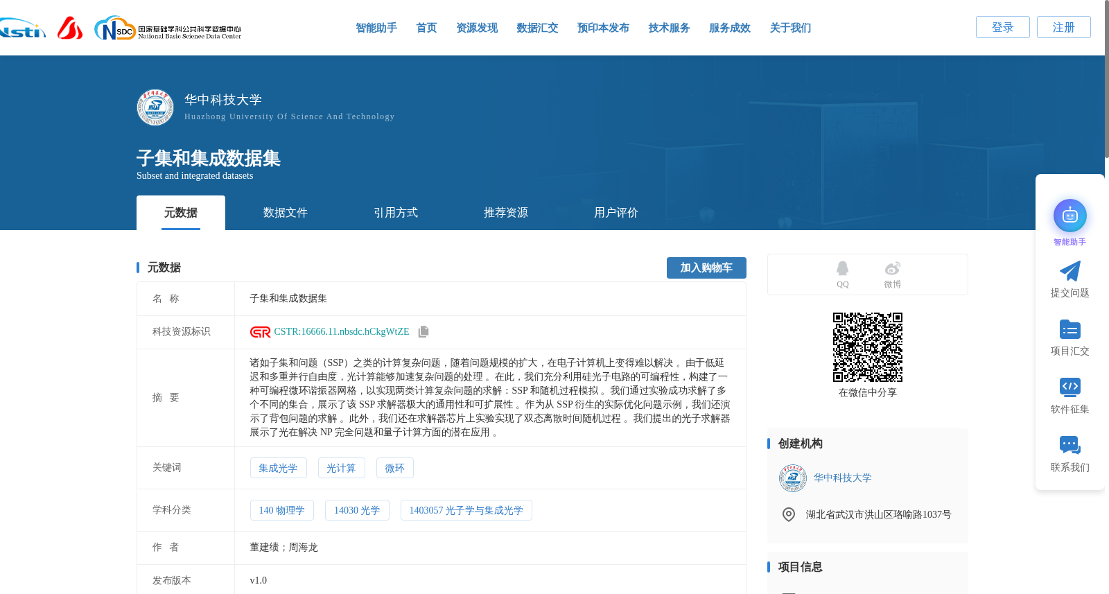 子集和集成数据集 数据集图片