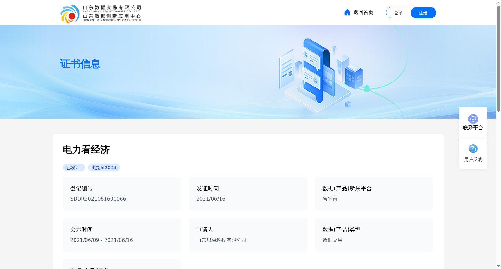 电力看经济 数据集图片