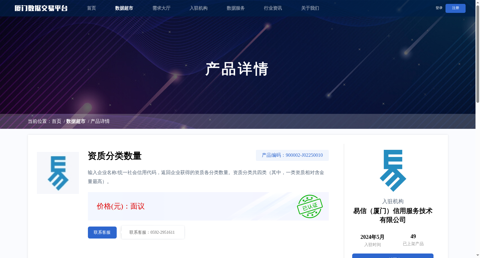 资质分类数量 数据集图片