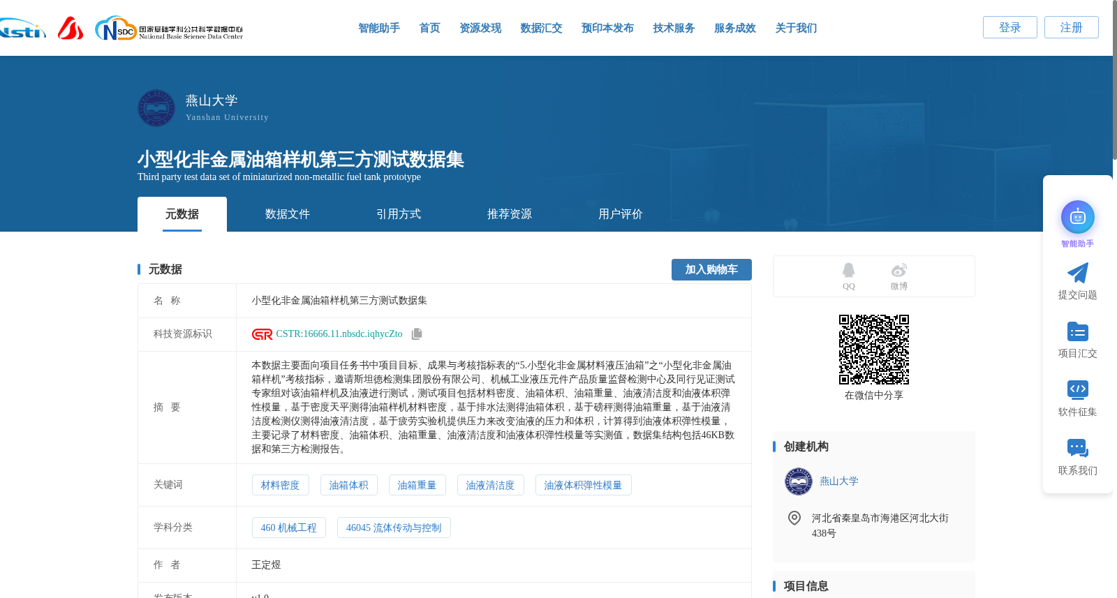 小型化非金属油箱样机第三方测试数据集 数据集图片
