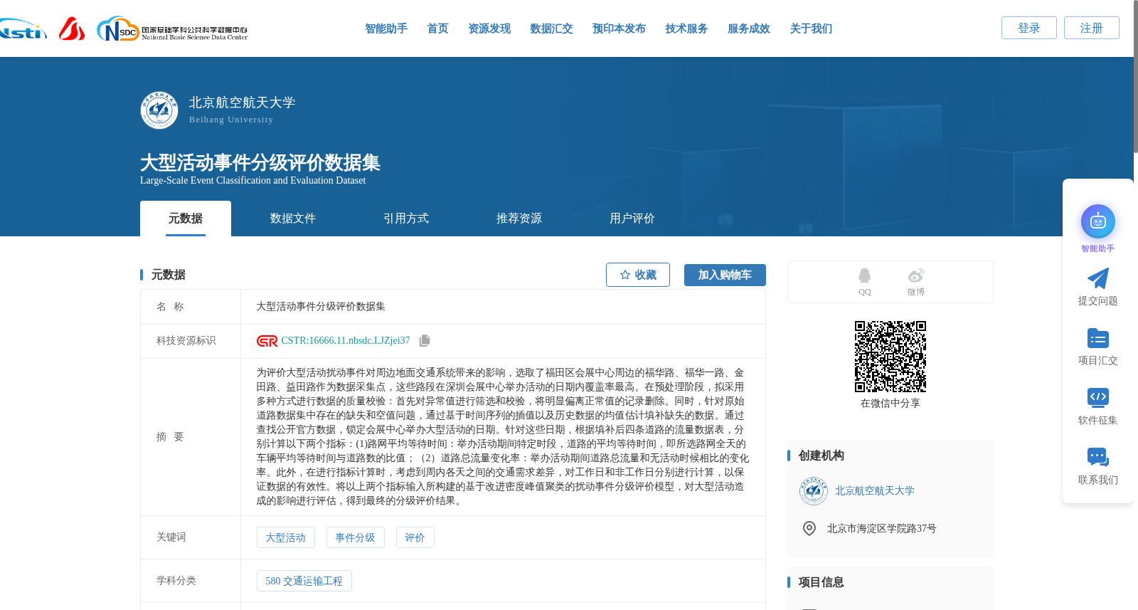 大型活动事件分级评价数据集 数据集图片