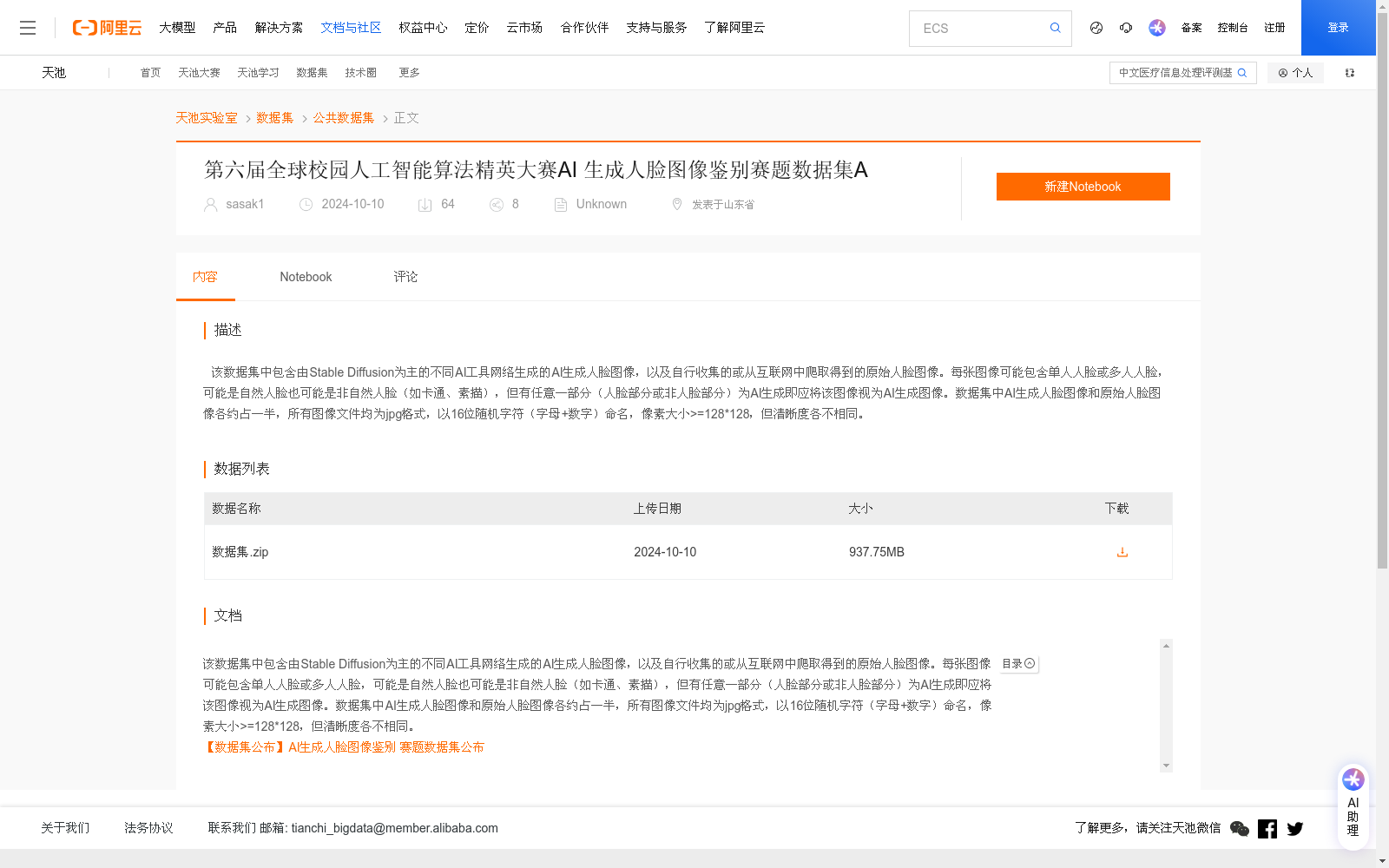 main_image_url