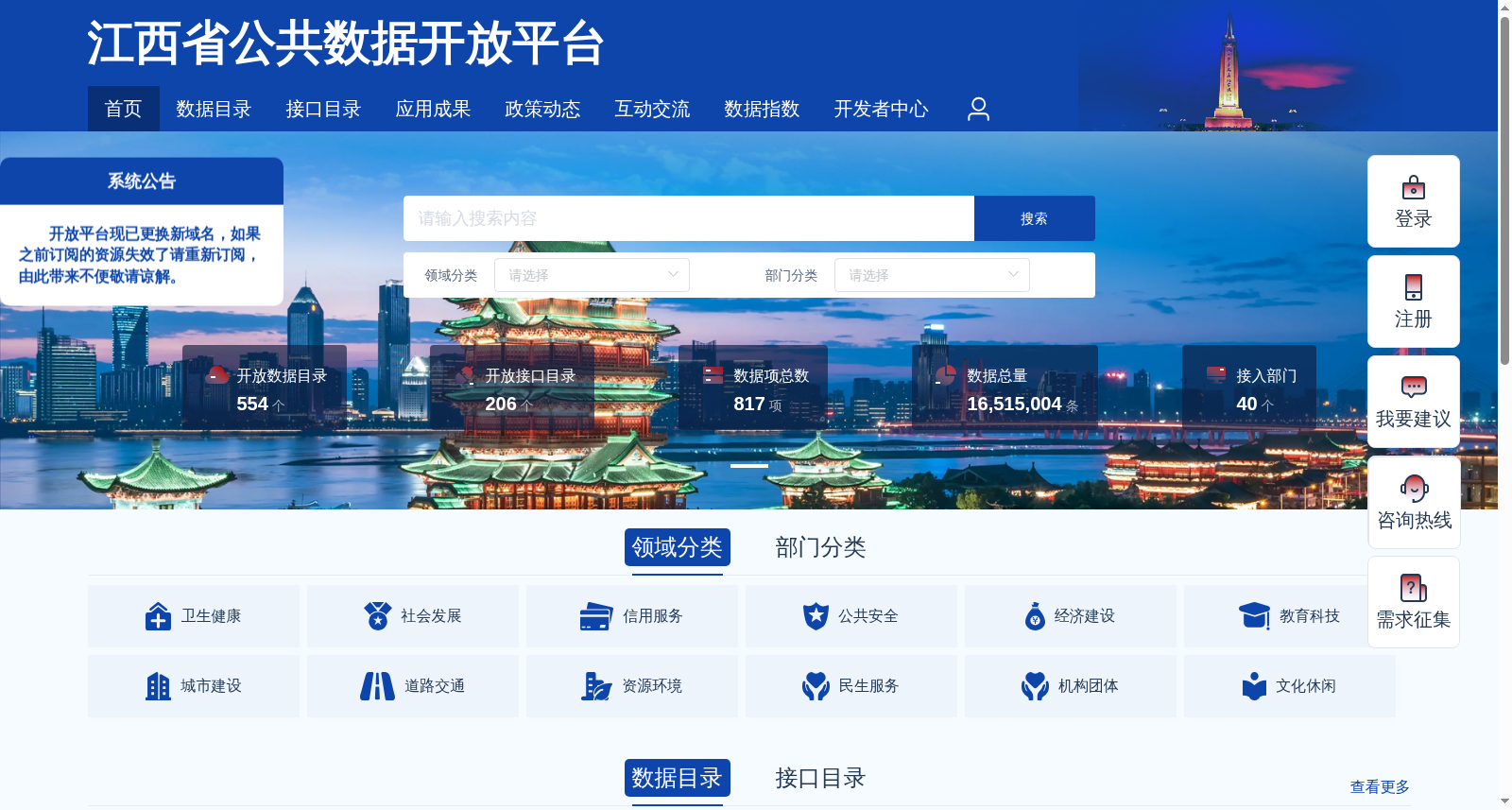 江西省2022年第一批一级运动员公示名单 数据集图片