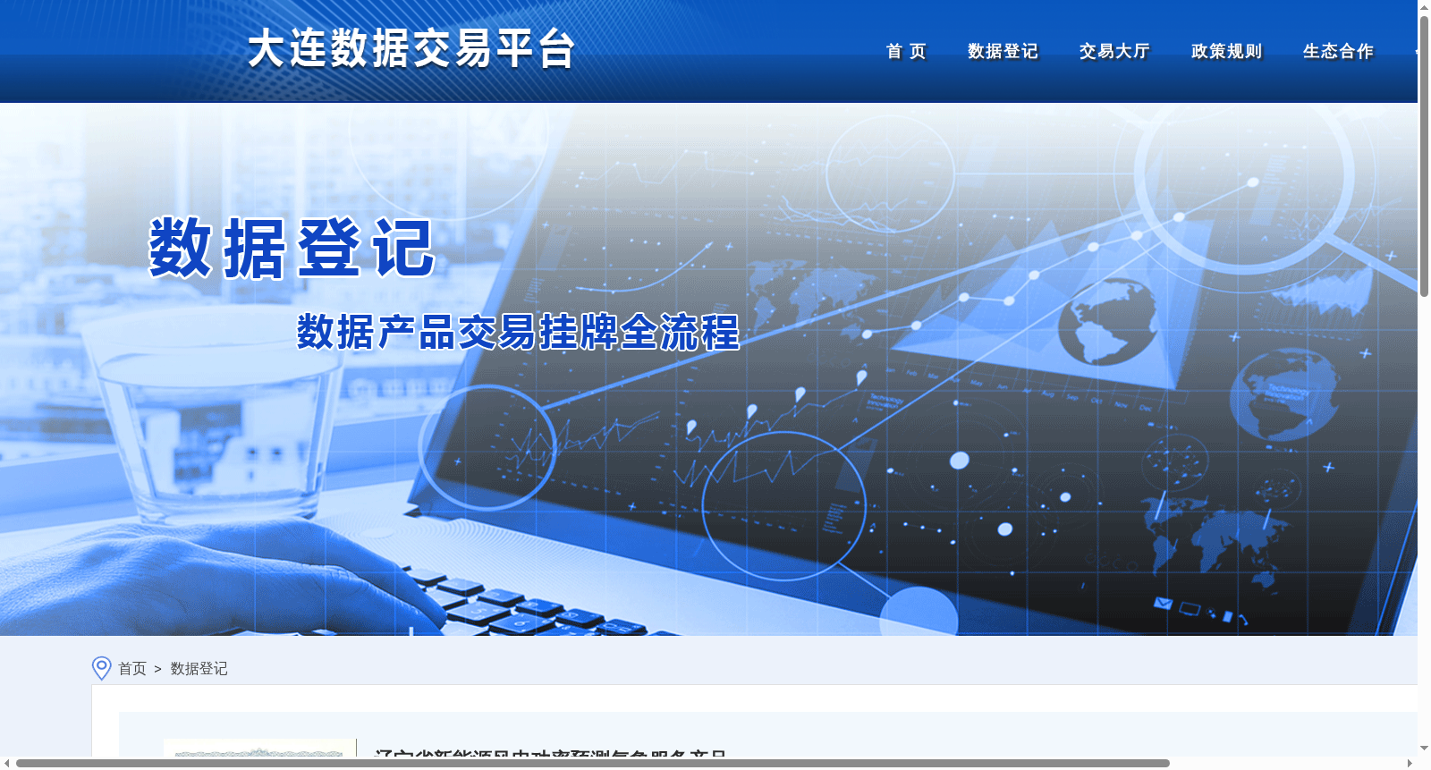 辽宁省新能源风电功率预测气象服务产品 数据集图片