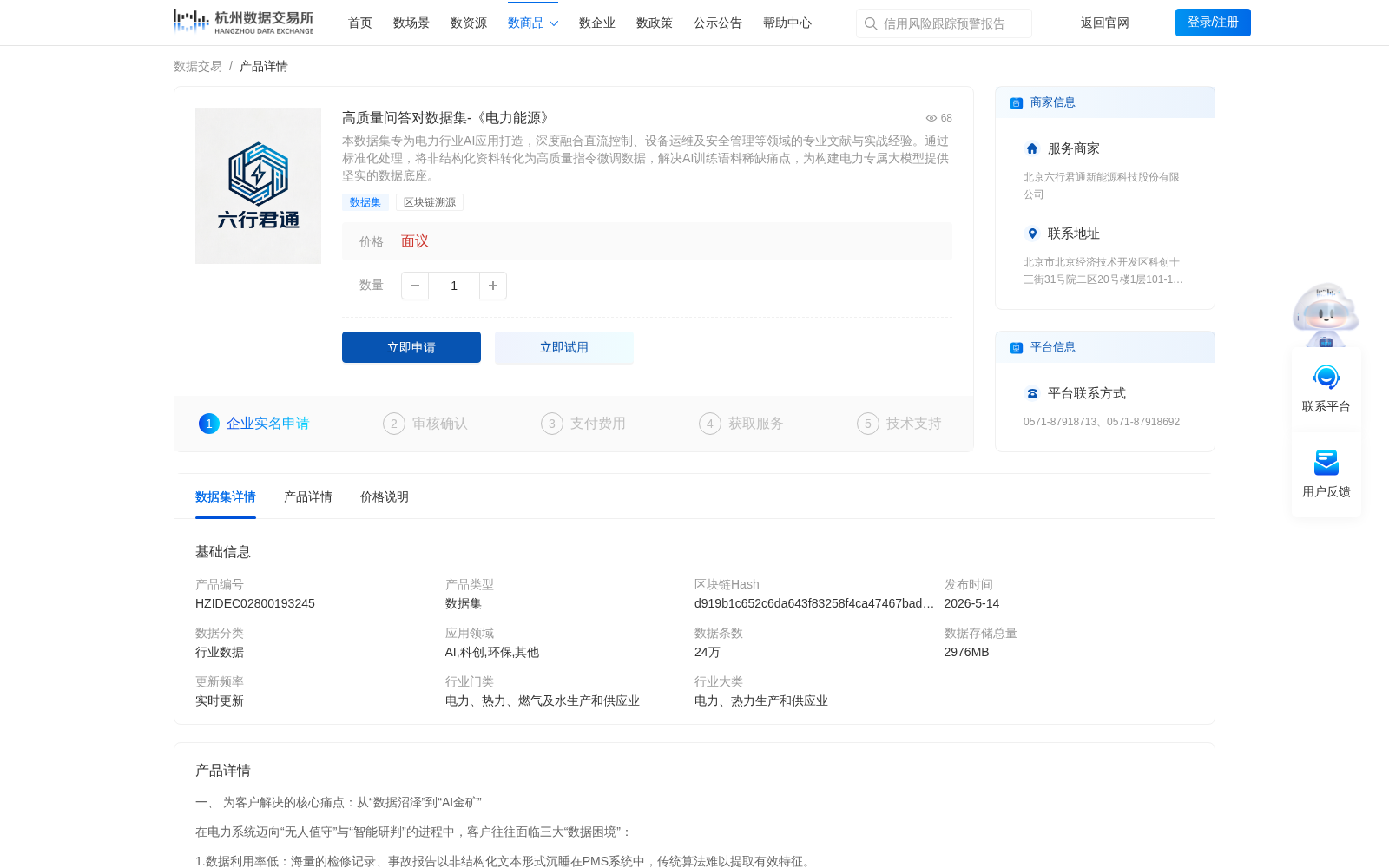 高质量问答对数据集-《电力能源》 数据集图片