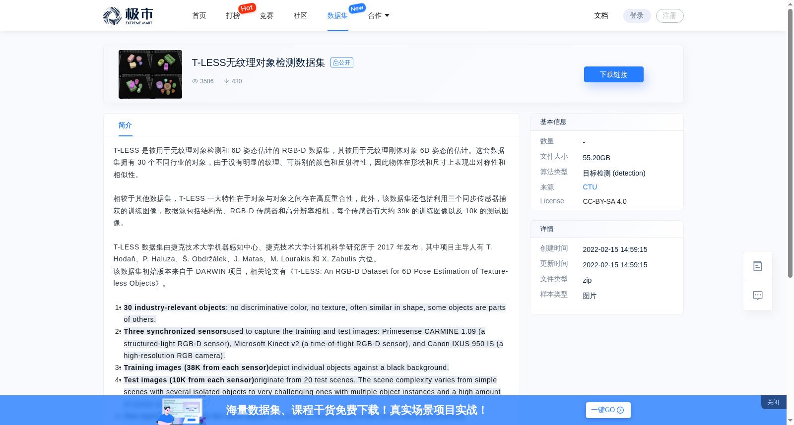 T-LESS无纹理对象检测数据集 数据集图片