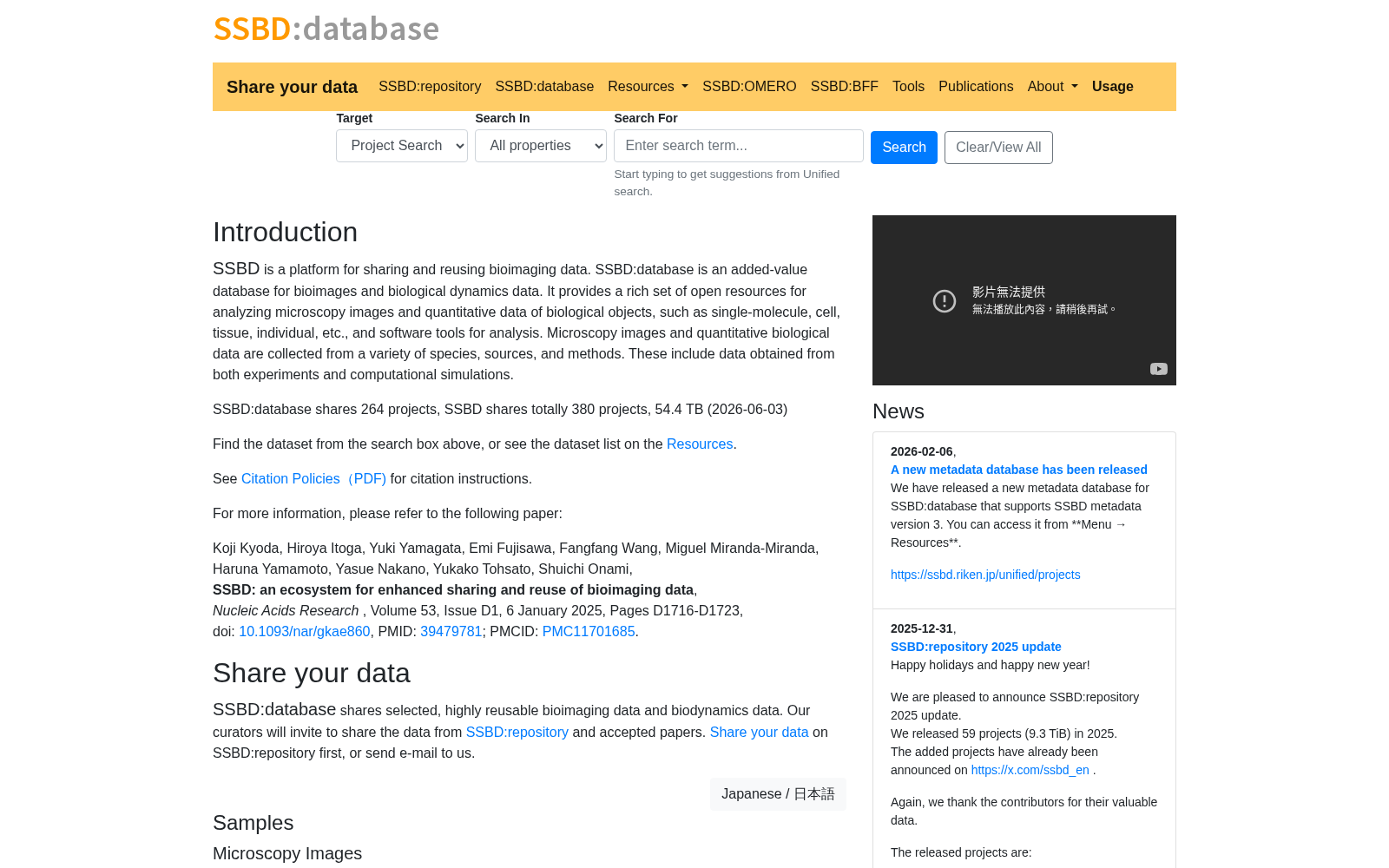 SSBD: a platform for Systems Science of Biological Dynamics 数据集图片
