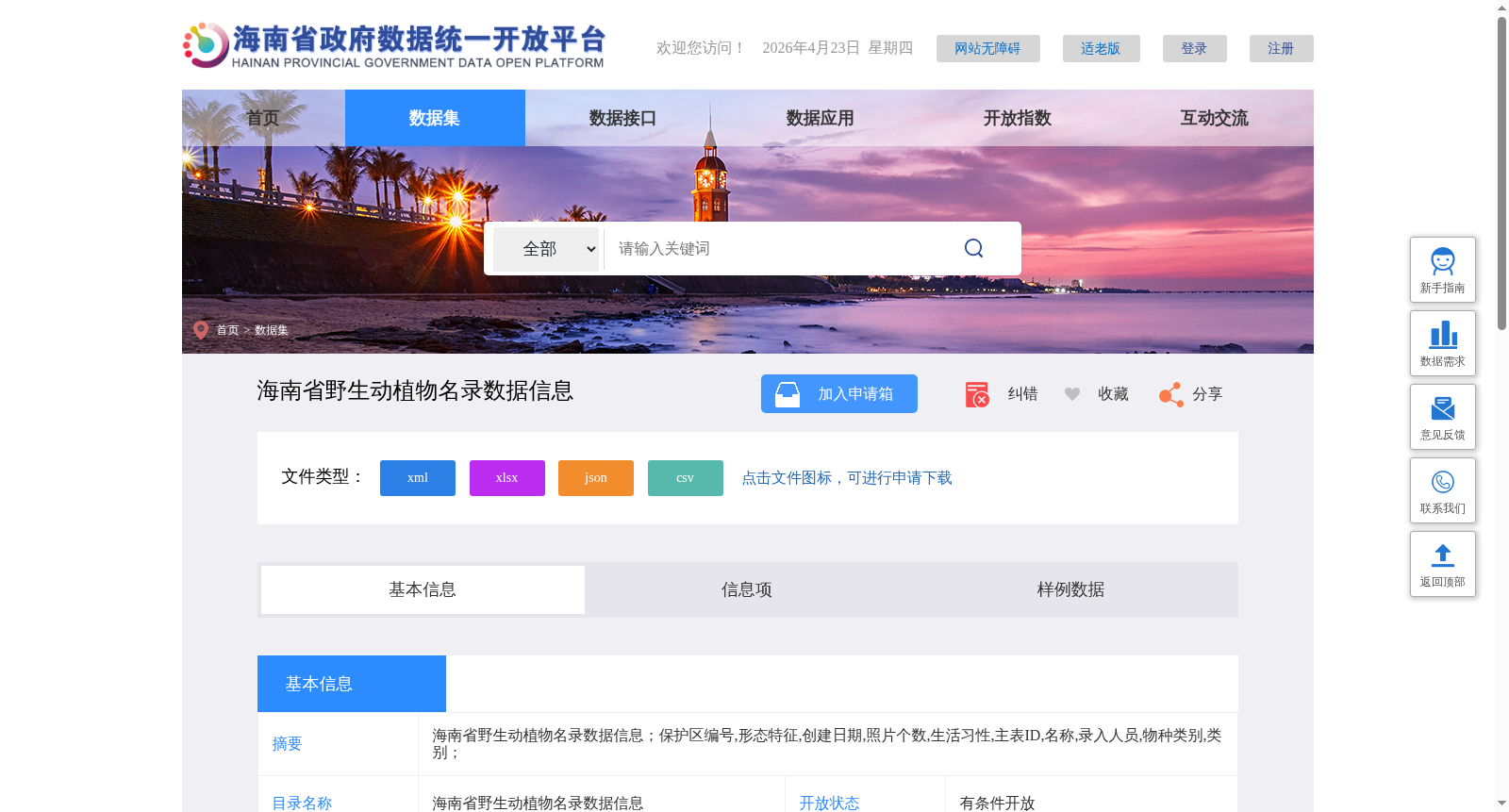 main_image_url