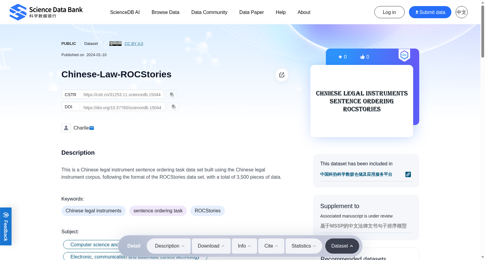 Chinese-Law-ROCStories 数据集图片