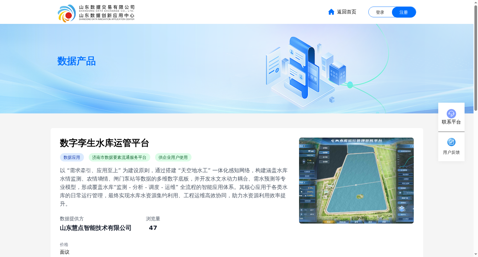 数字孪生水库运管平台 数据集图片