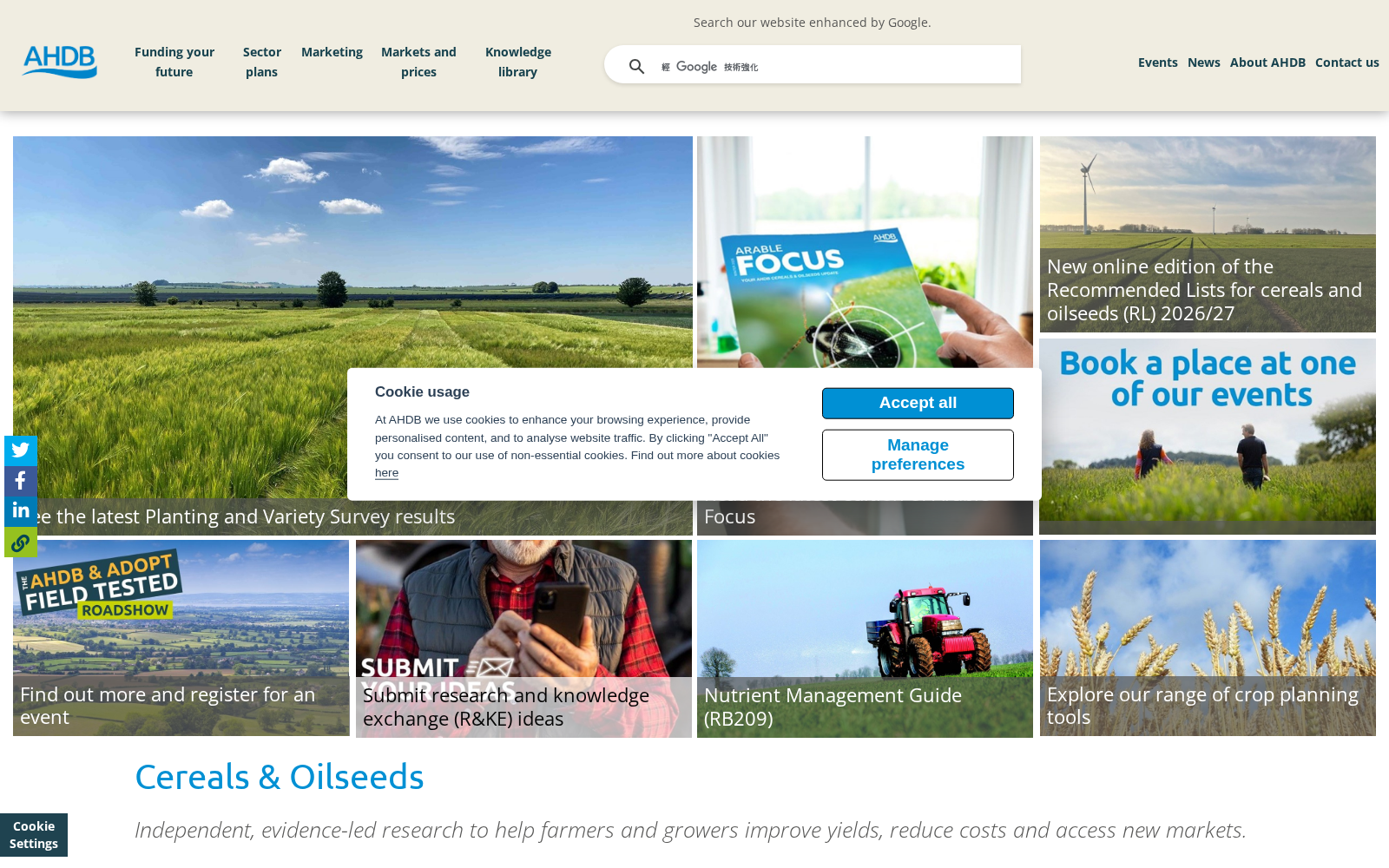 AHDB Cereals 数据集图片