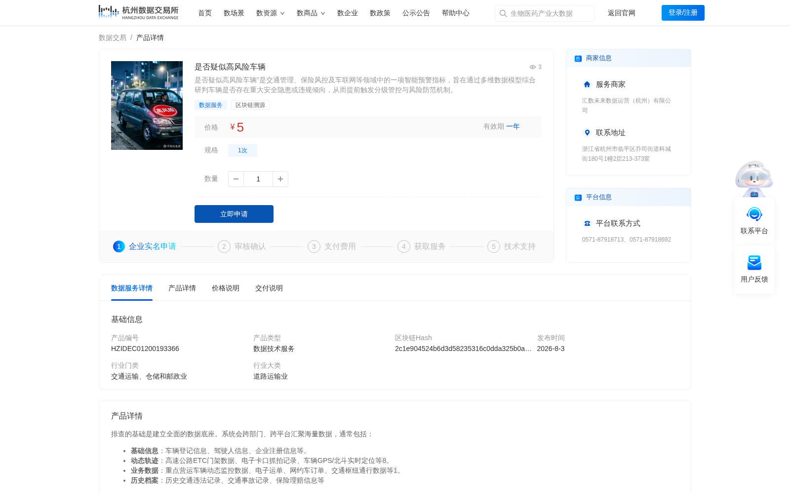 是否疑似高风险车辆 数据集图片