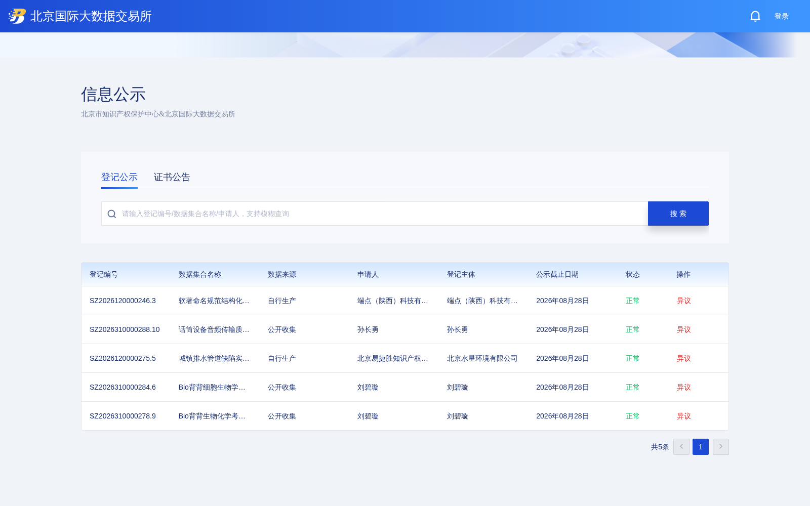 顽皮刚柔复合板剥离强度测试数据集 数据集图片