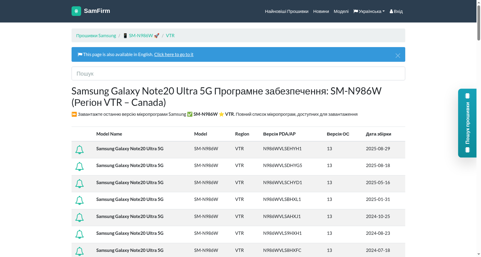 Прошивки Samsung, SM-N986W (VTR) 数据集图片