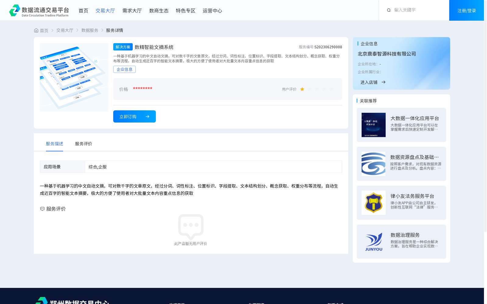 main_image_url