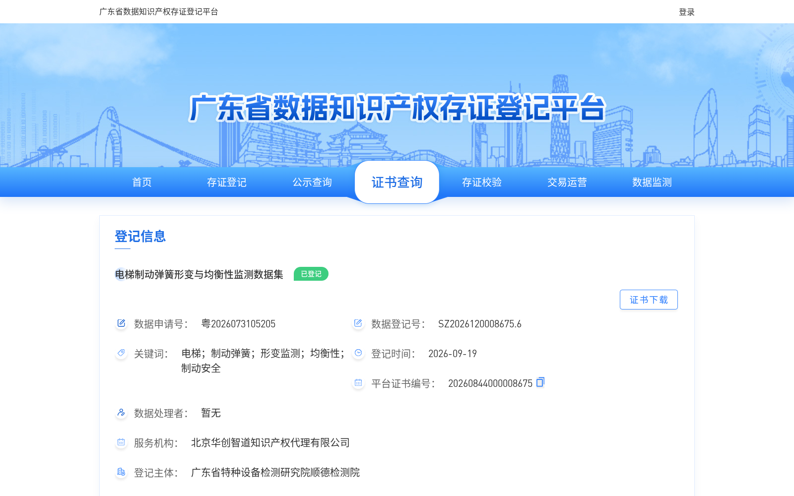 电梯制动弹簧形变与均衡性监测数据集 数据集图片