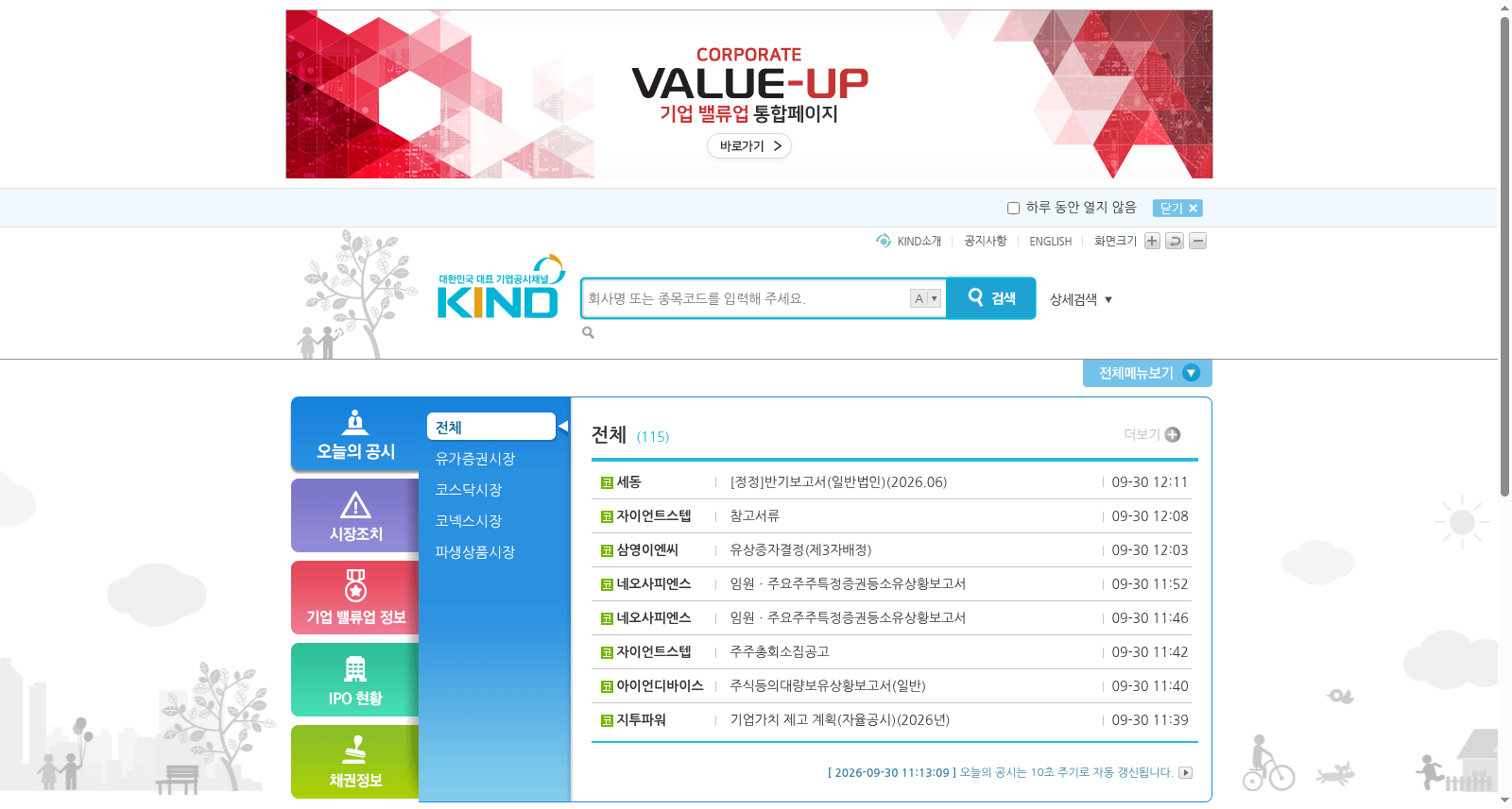 KIND Korea Disclosure 数据集图片