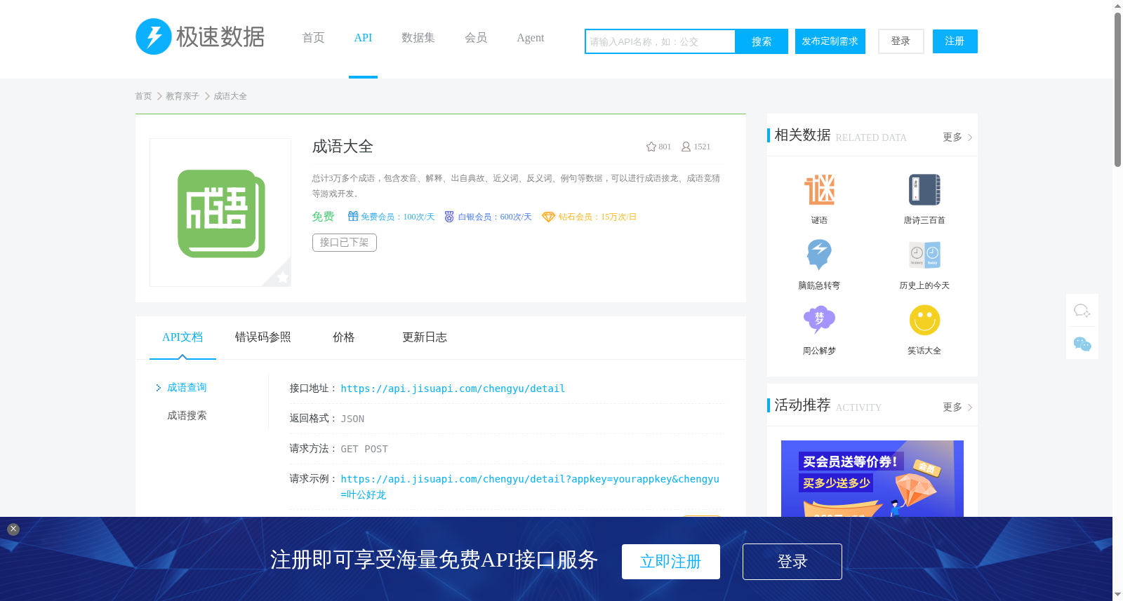 成语大全 数据集图片
