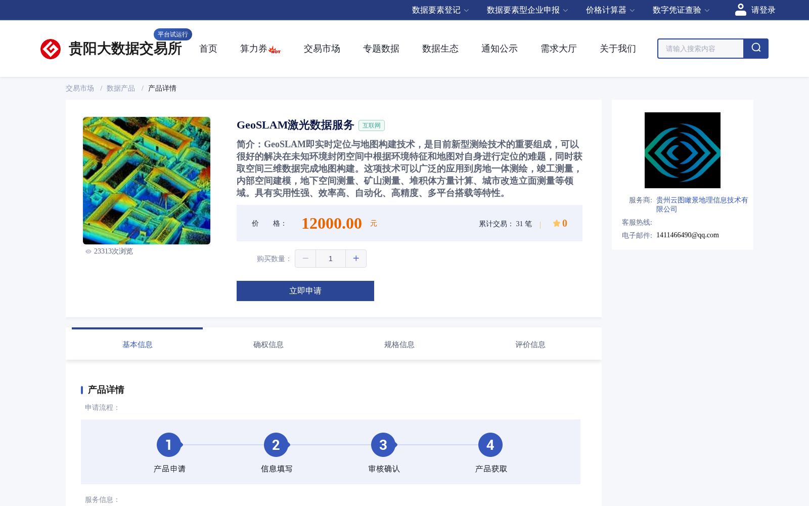 main_image_url