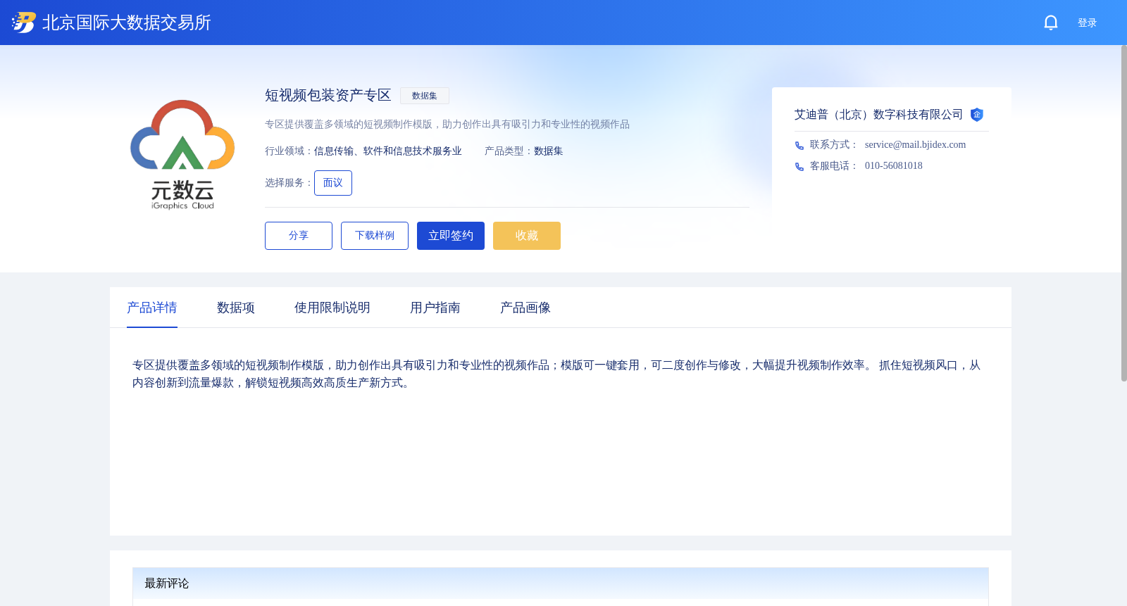 短视频包装资产专区 数据集图片