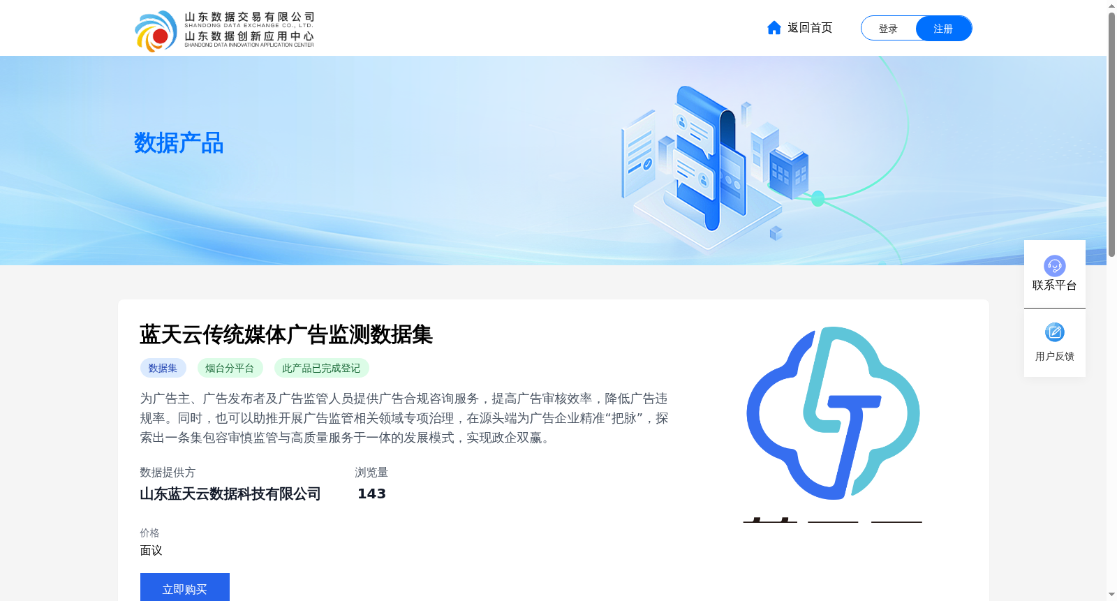 蓝天云传统媒体广告监测数据集 数据集图片