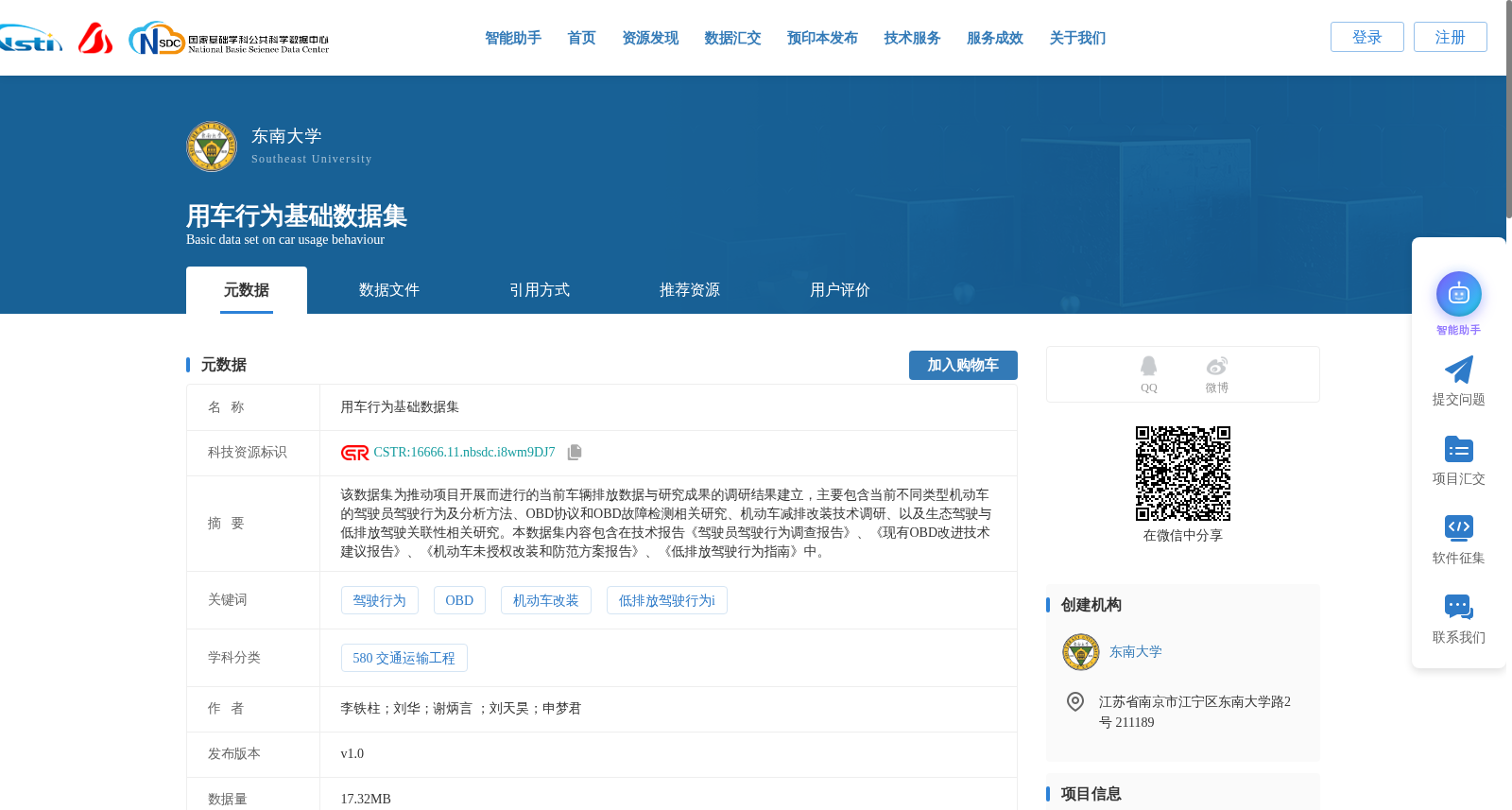 用车行为基础数据集 数据集图片
