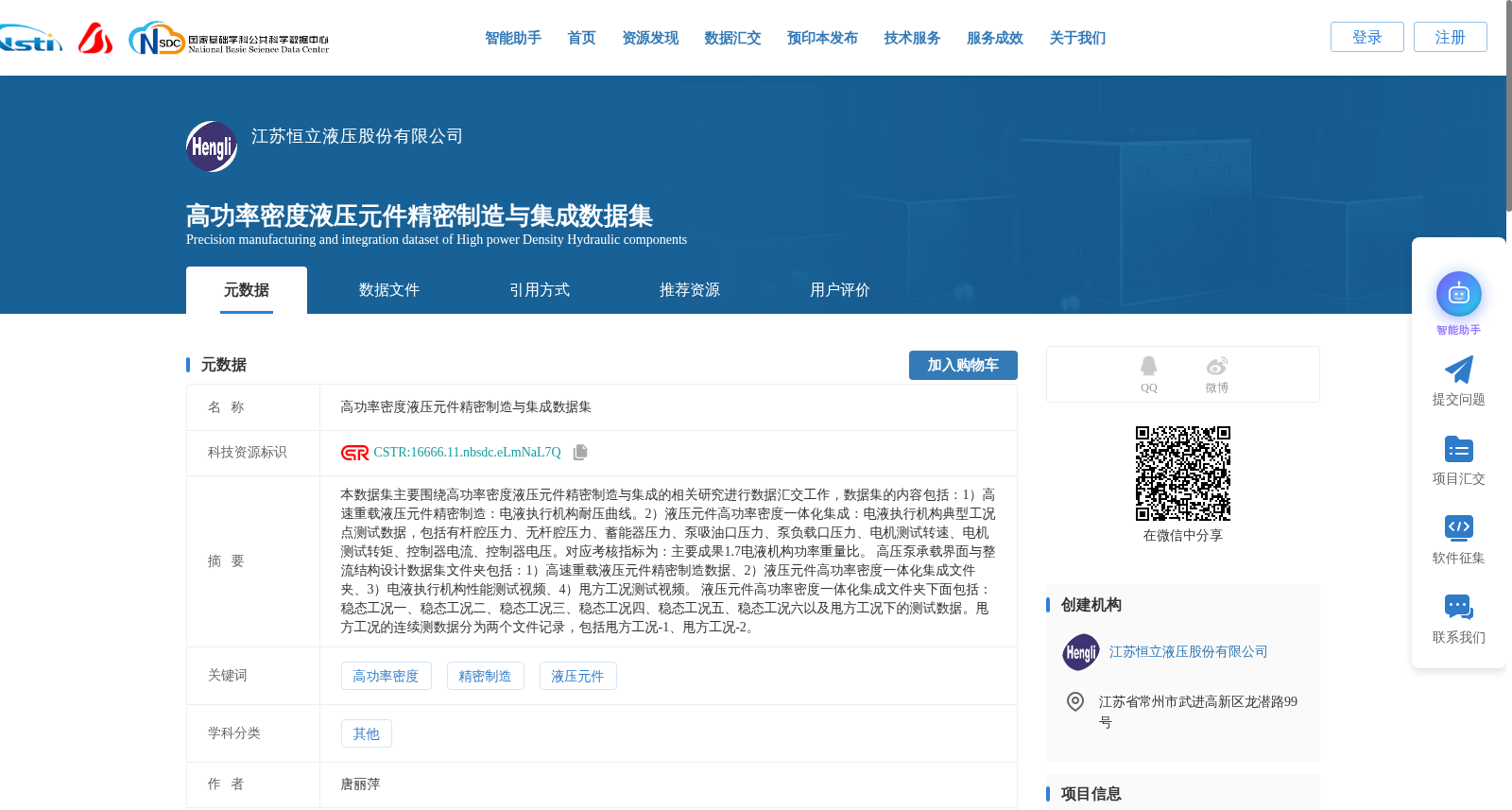 高功率密度液压元件精密制造与集成数据集 数据集图片