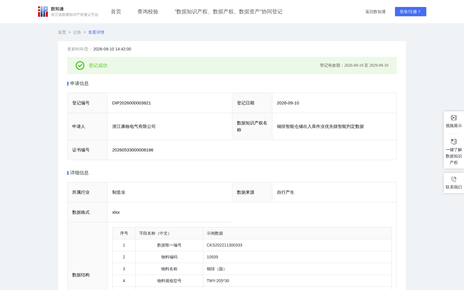 铜排智能仓储出入库作业优先级智能判定数据 数据集图片