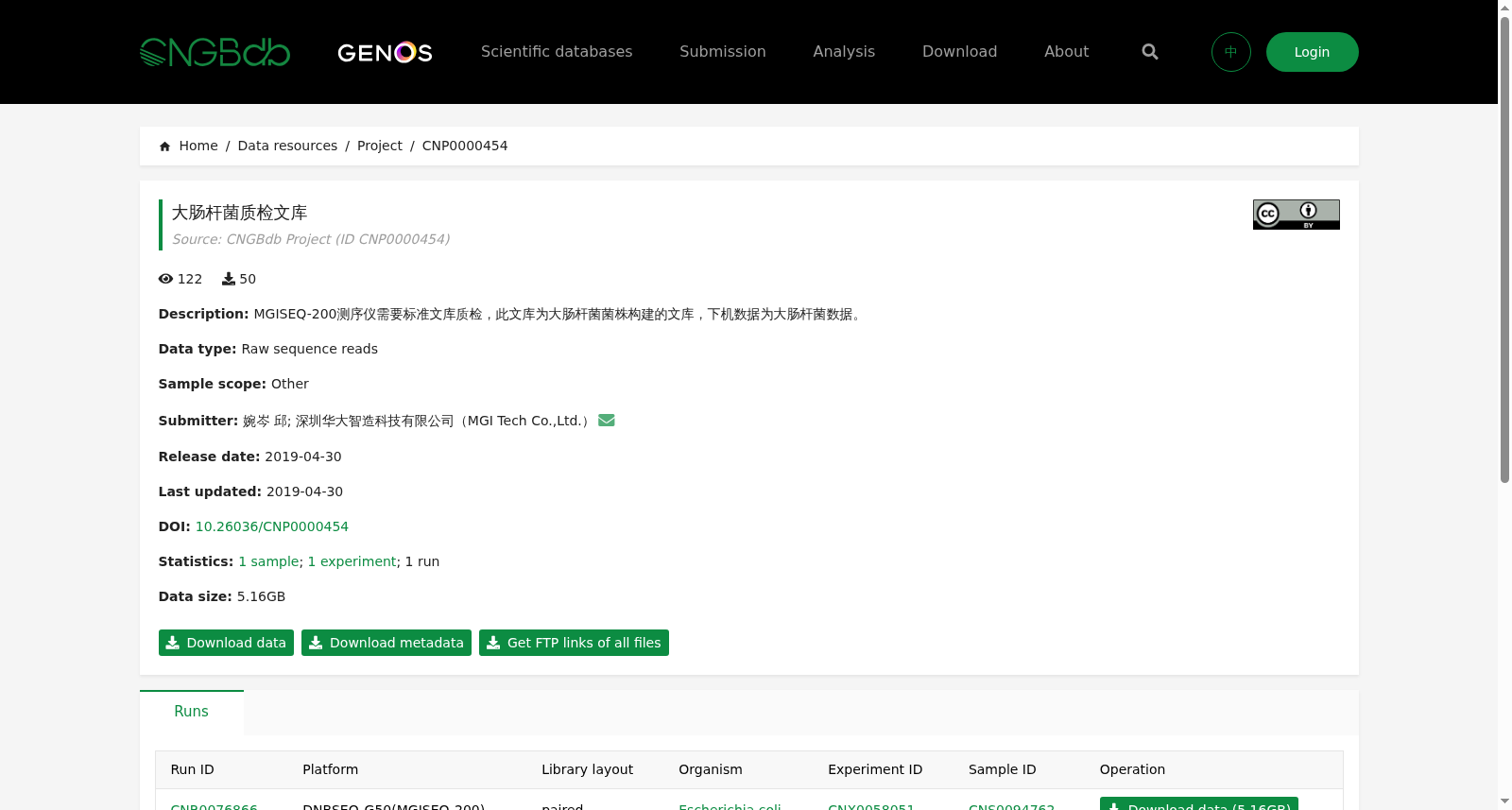 大肠杆菌质检文库 数据集图片