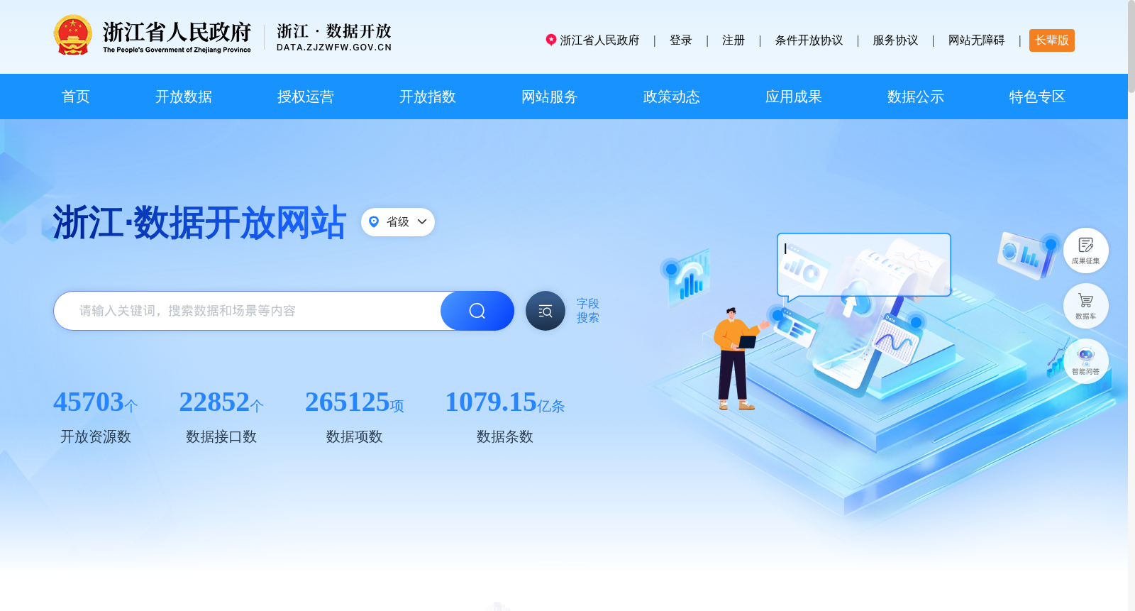 版权登记信息(无条件开放) 数据集图片