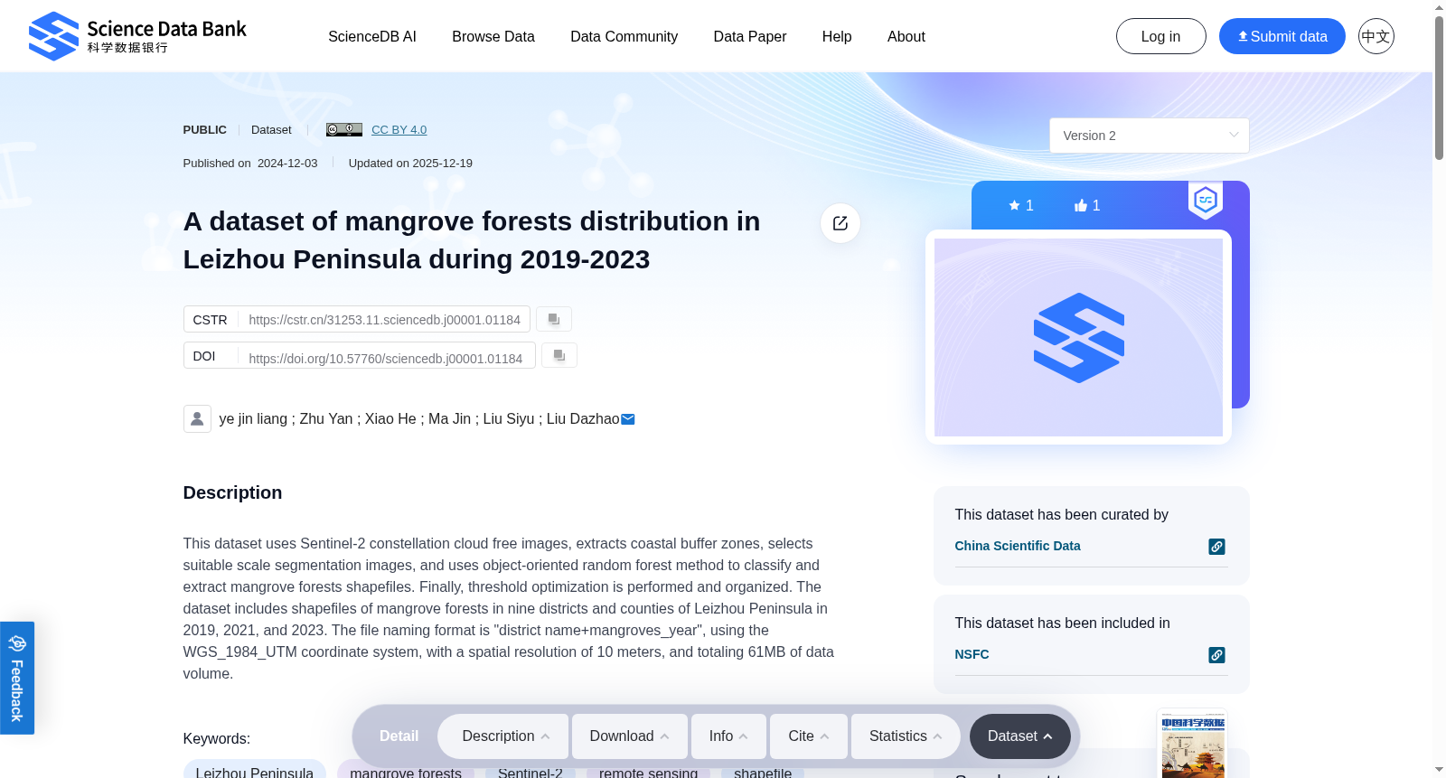 A dataset of mangrove forests distribution in Leizhou Peninsula during 2019-2023 数据集图片