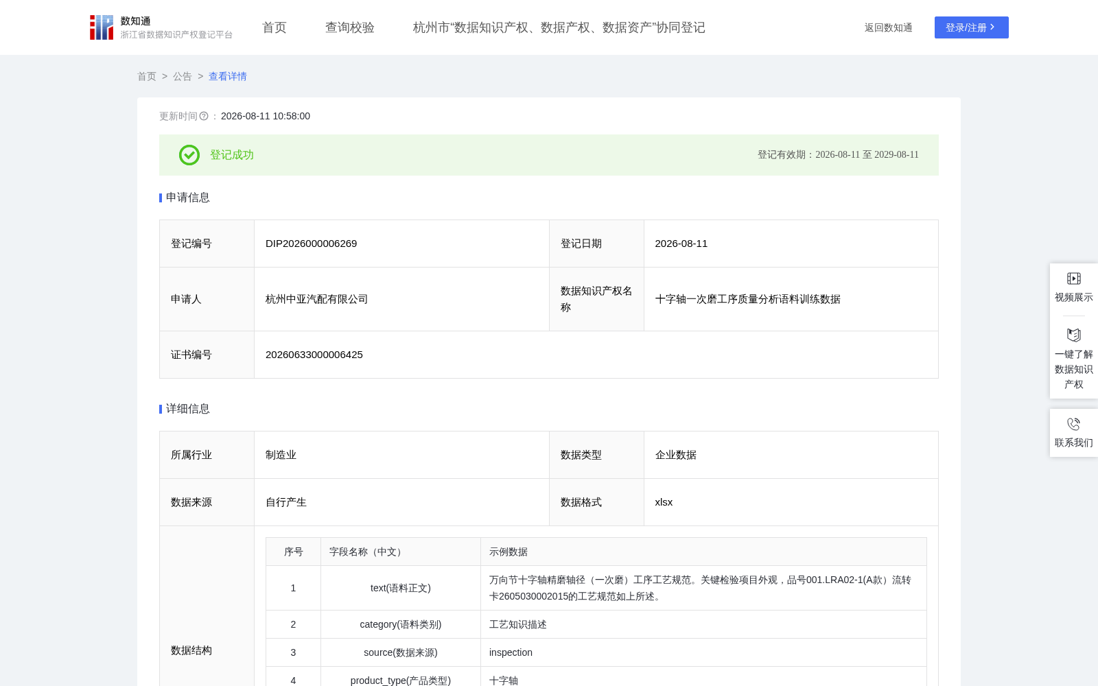 十字轴一次磨工序质量分析语料训练数据 数据集图片