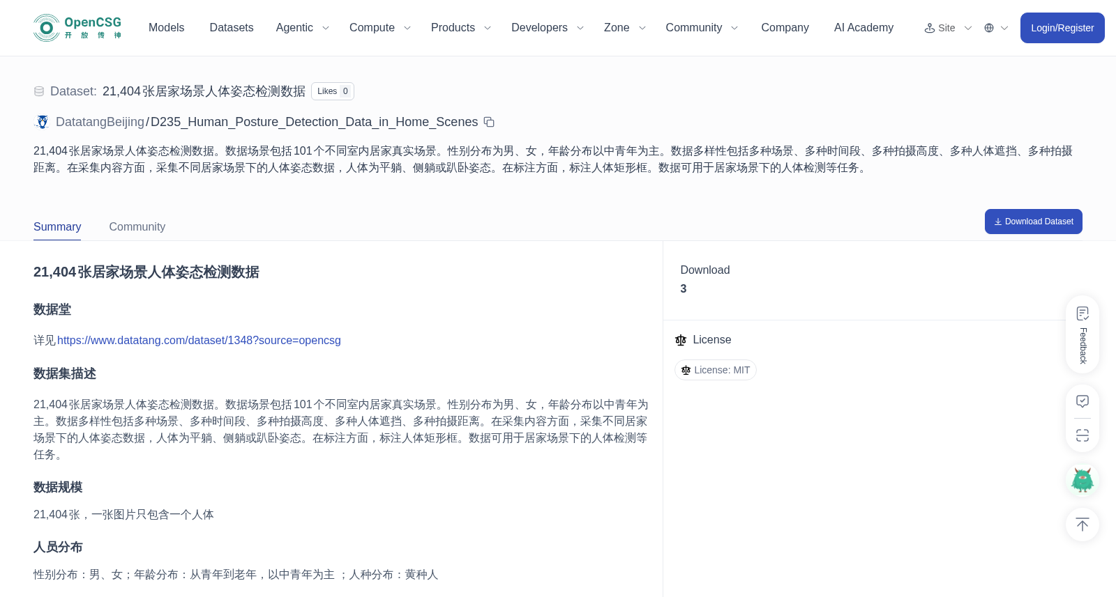 D235_Human_Posture_Detection_Data_in_Home_Scenes 数据集图片