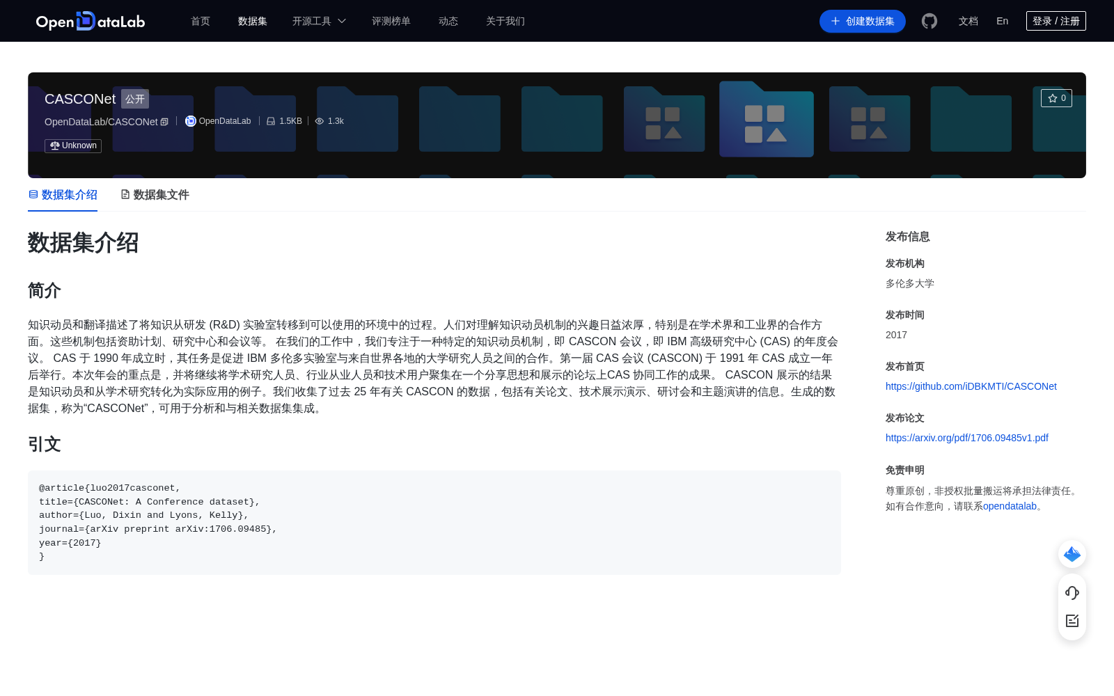 CASCONet 数据集图片