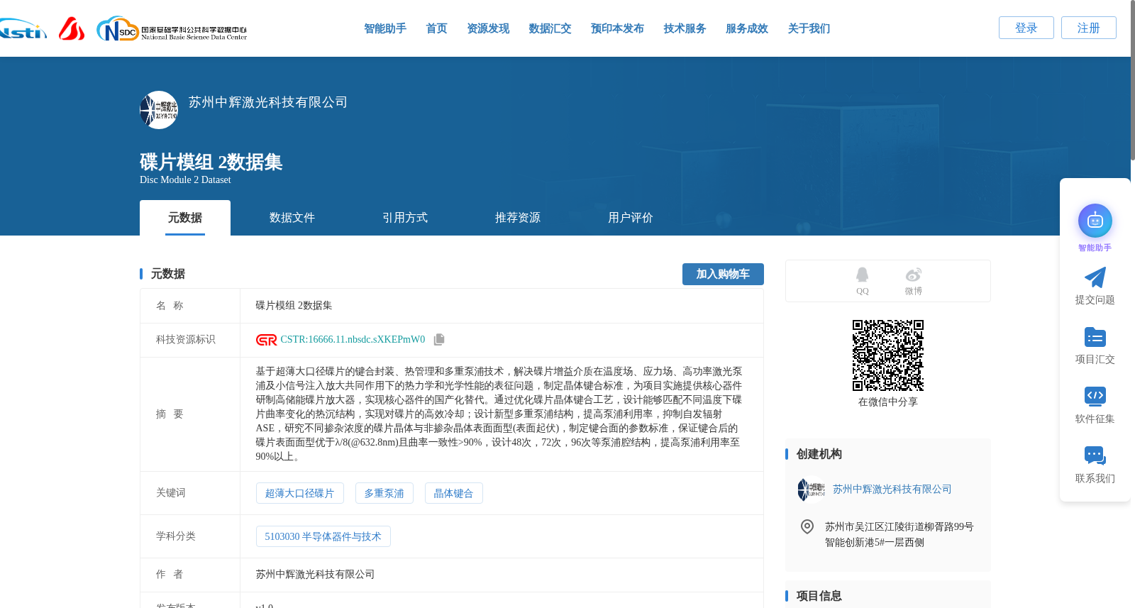 碟片模组 2数据集 数据集图片
