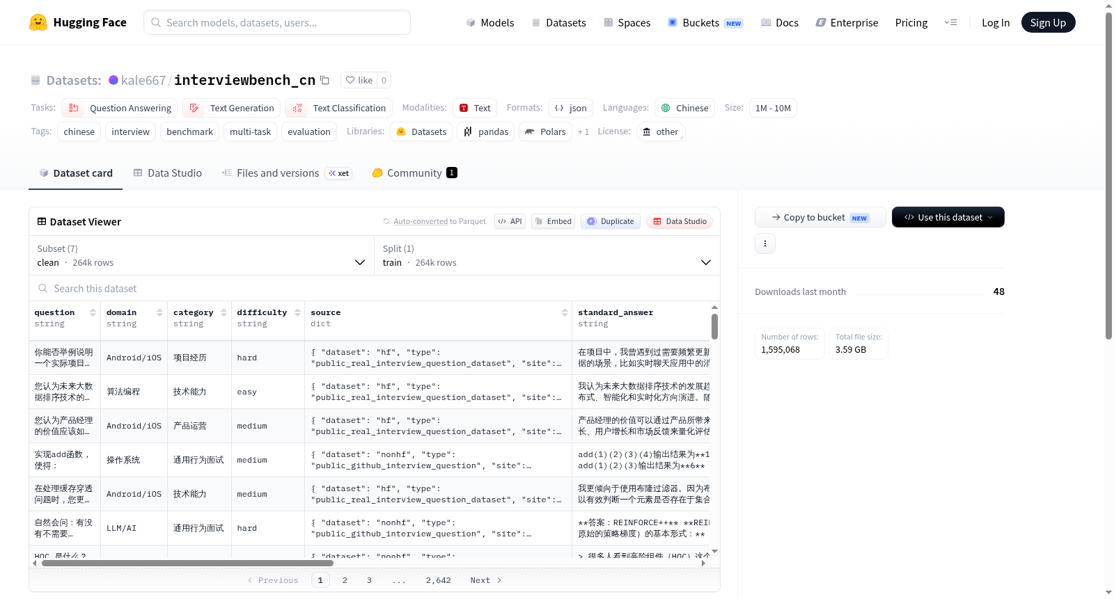 kale667/interviewbench_cn 数据集图片