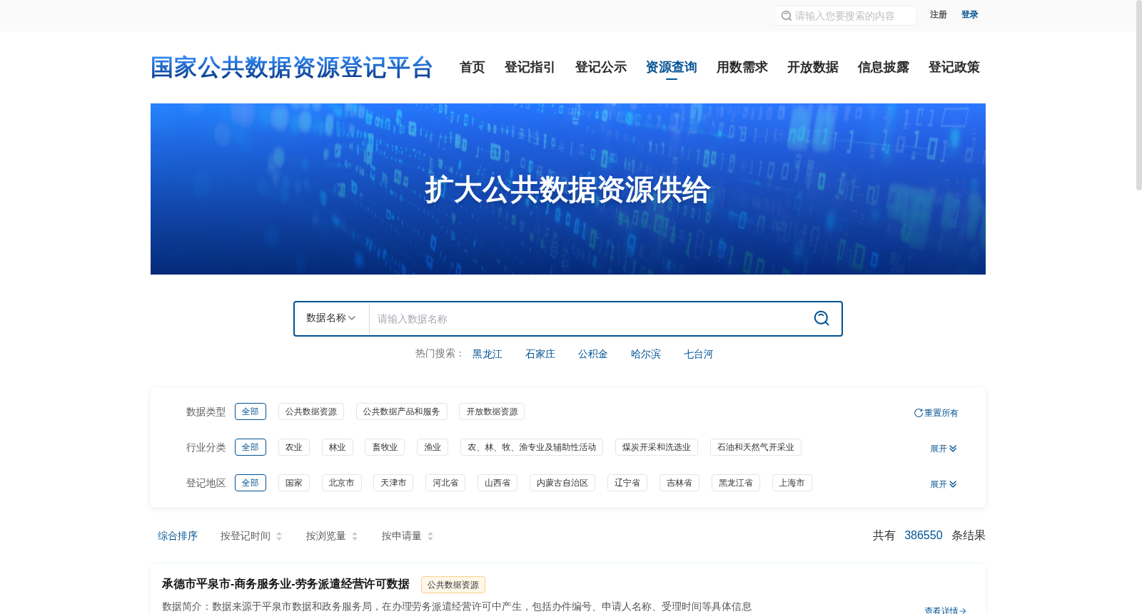 保定市安国市-国家机构-产品价格（泻下类）指数数据 数据集图片