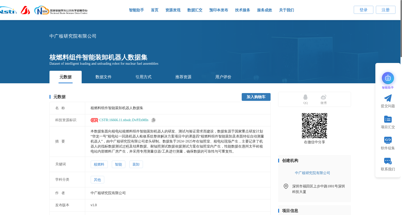核燃料组件智能装卸机器人数据集 数据集图片
