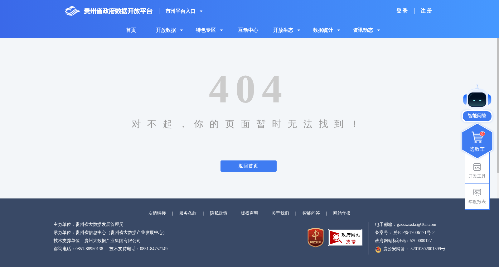 生源地信用助学贷款政策 数据集图片