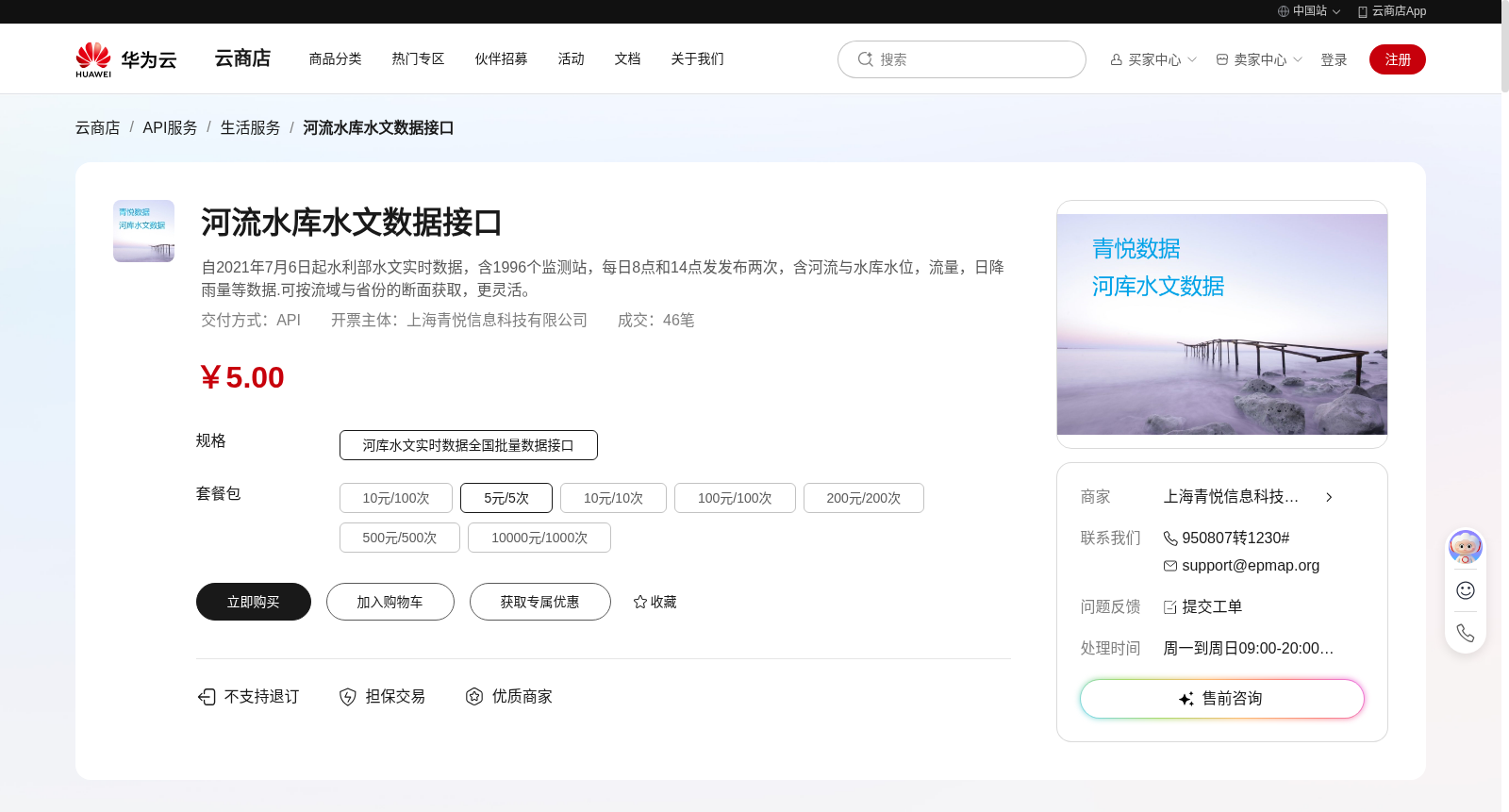 河流水库水文数据接口 数据集图片
