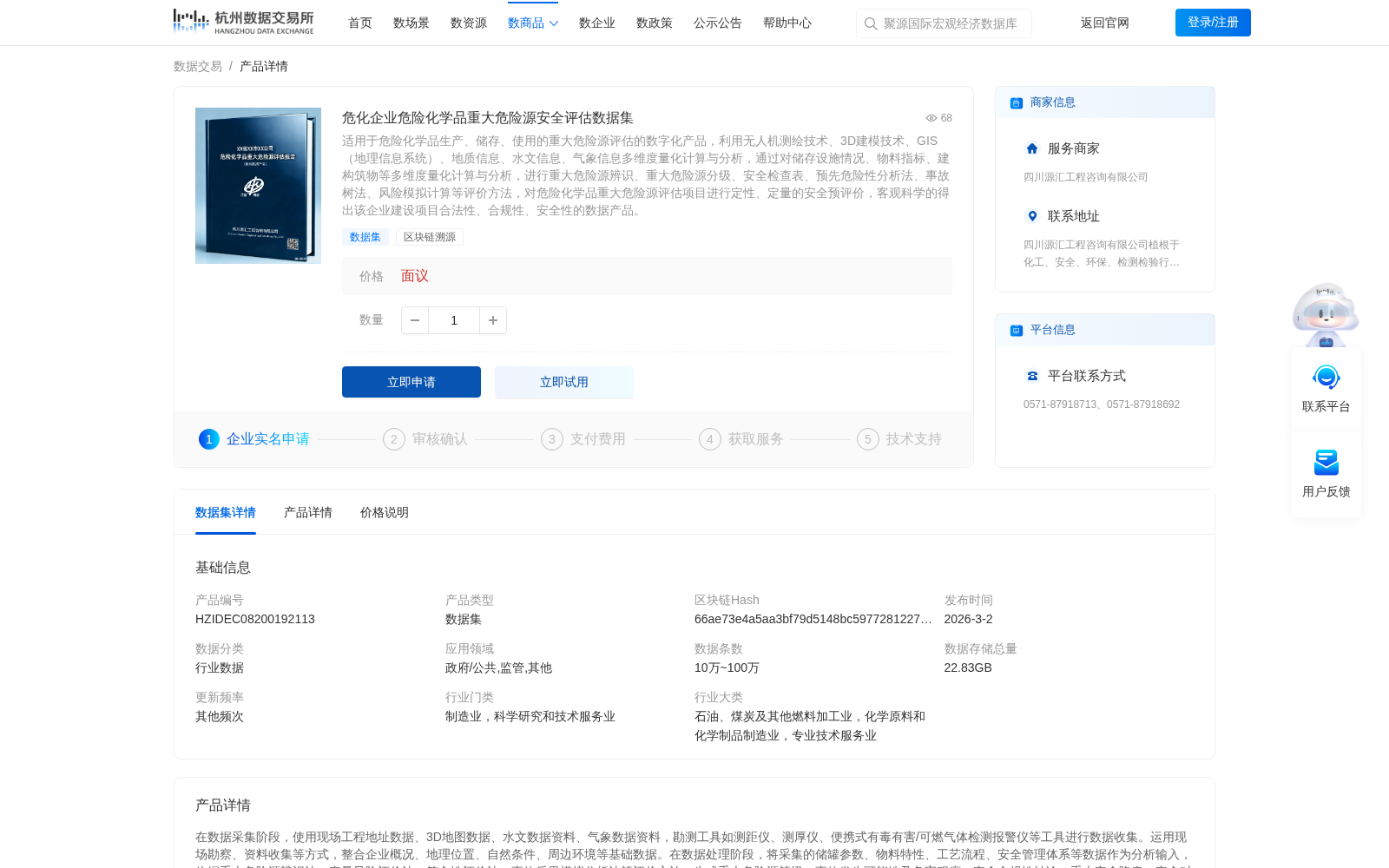 危化企业危险化学品重大危险源安全评估数据集 数据集图片