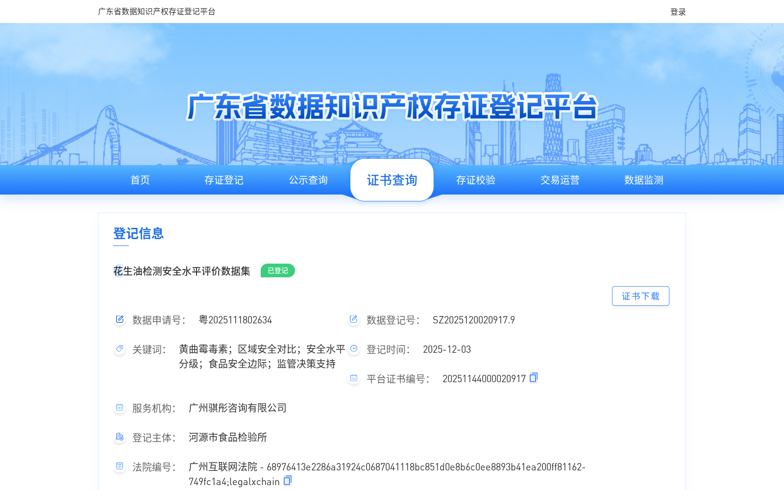 花生油检测安全水平评价数据集 数据集图片