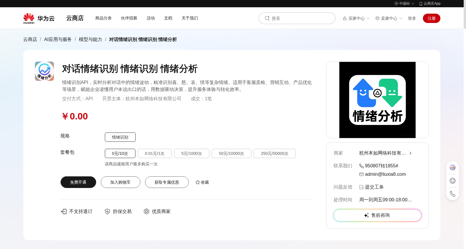 对话情绪识别 情绪识别 情绪分析 数据集图片