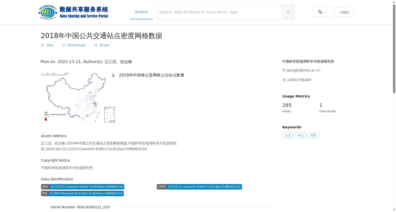 2018年中国公共交通站点密度网格数据 数据集图片