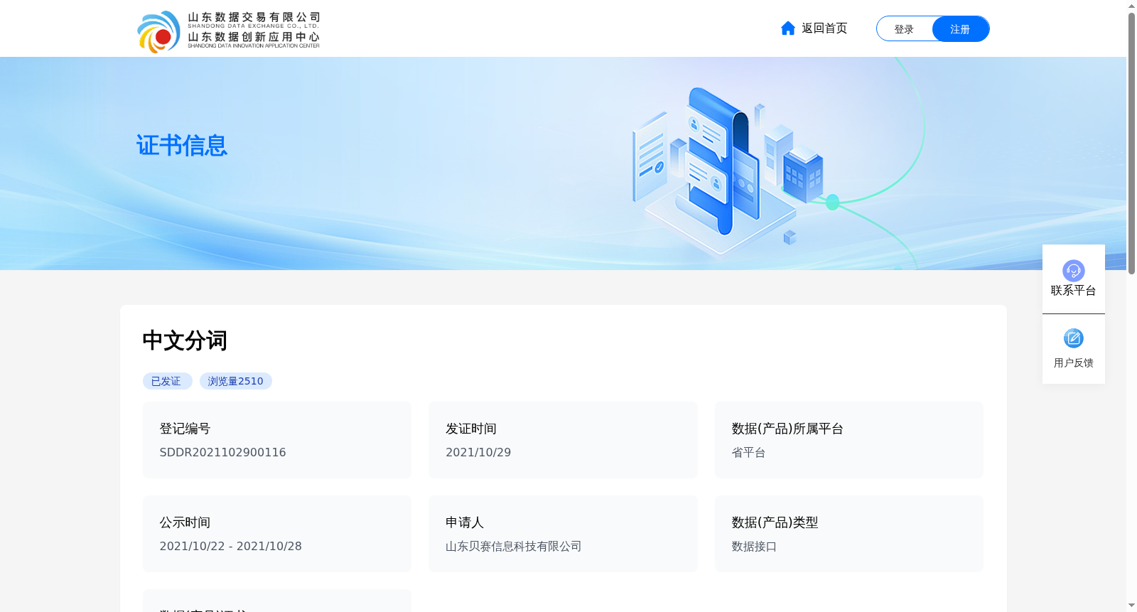中文分词 数据集图片