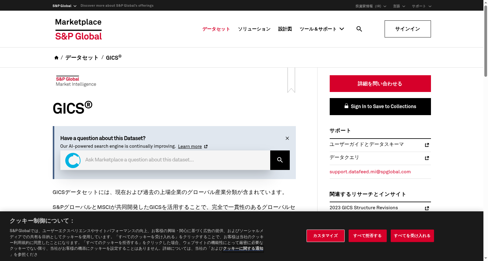 S&P Global Marketplace 数据集图片