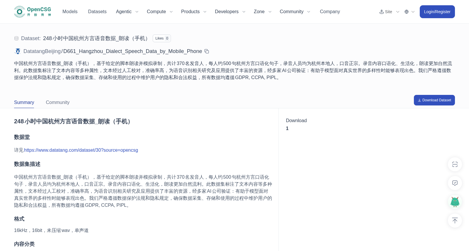 D661_Hangzhou_Dialect_Speech_Data_by_Mobile_Phone 数据集图片