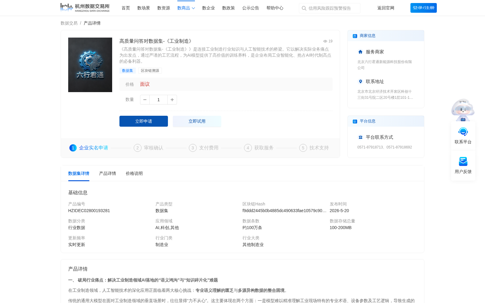 高质量问答对数据集-《工业制造》 数据集图片