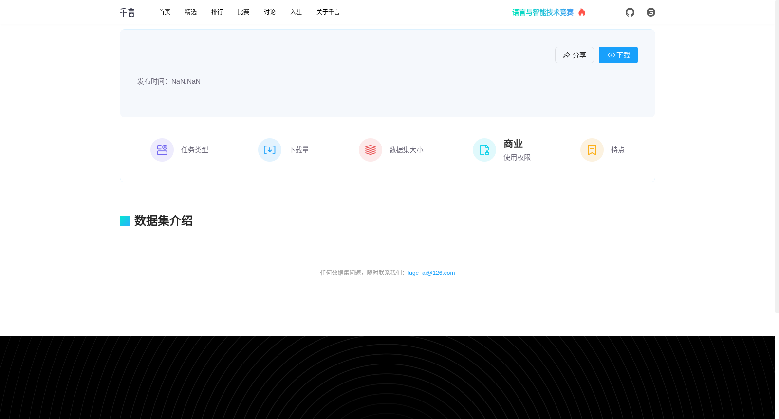 中文成语语义推理数据集(CINLID) 数据集图片